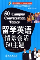 留學英語情景會話50主題