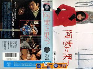 1975年三浦友和主演電影版