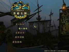 加勒比海盜2：沉船之城