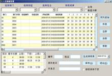 考勤系統軟體