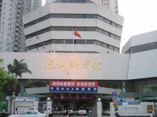 深圳市科學館