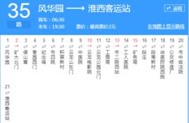 徐州公交35路