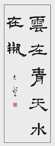 雲在青天水在瓶[圖書名稱]