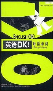 英語OK