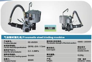 溫州市恆力包裝機械有限公司