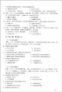 西醫綜合全真模擬及精解（考研用書）(2013年)