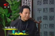 周小丁