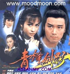 1984版《青鋒劍影》