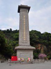 橫山烈士陵園