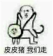 XXX我們走