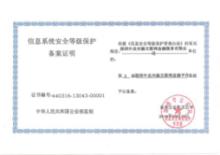 深圳中業興融網際網路金融服務有限公司