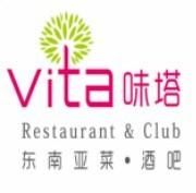 深圳VITA餐吧