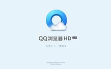 QQ瀏覽器HD