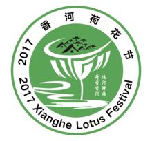 荷花節活動LOGO