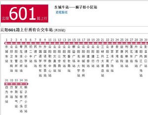 雲陽公交601路