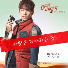 OST Part.5