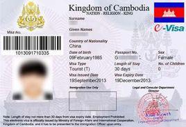 高棉電子簽證
