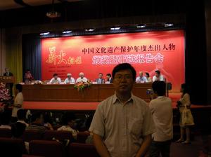 （圖）首屆中國文化遺產保護年度傑出人物評選活動正式啟動