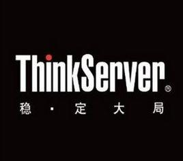 ThinkServer