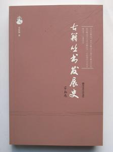 吳家駒[南京師範大學圖書館研究館員]