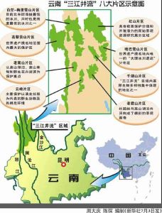 三江併流風景名勝區