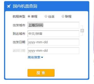 機票查詢網