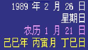 1989年2月26日