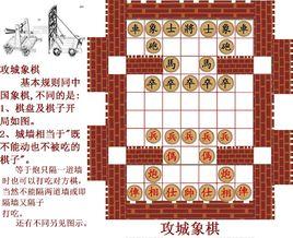 攻城象棋[中國象棋玩法]