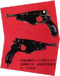 （圖）M1896伯格曼自動手槍