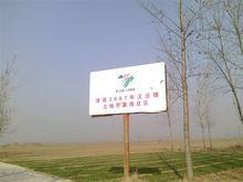 2007年西申寨村土地開發