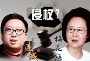 瓊瑤起訴於正侵權案