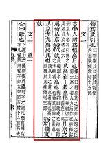 《說文解字注》書影