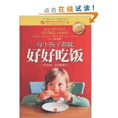 《每個孩子都能好好吃飯》