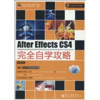 AfterEffectsCS4完全自學攻略