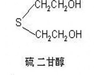 硫二甘醇