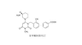 苯甲酸阿格列汀