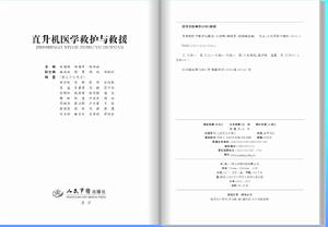 書籍主編圖片