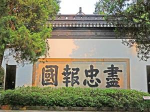 岳王祠高清組圖