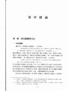 《古典文獻研究輯刊》