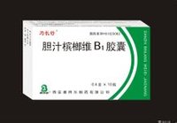 膽汁檳榔維B1膠囊