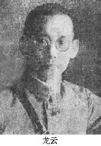 龍雲(1884～1962)