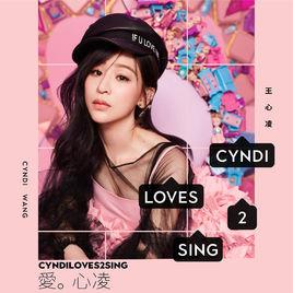 CYNDILOVES2SING 愛。心凌