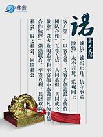 華鼎[華鼎信息技術有限公司]