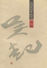 吳子[同名圖書]