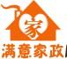 滿意家政logo