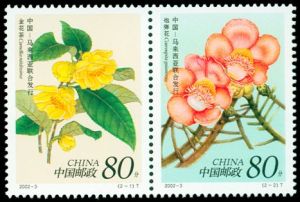 2002-3 珍稀花卉（中國與馬來西亞聯合發行）（T）