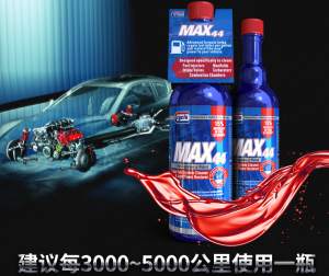 賽科龍MAX44