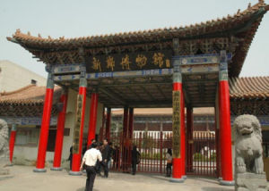 新鄭博物館