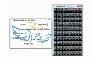 cf軍銜修改器