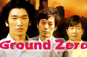 《Ground Zero》